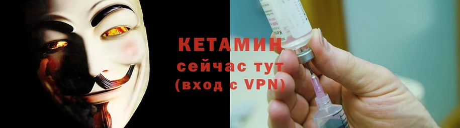 Кетамин ketamine  KRAKEN ССЫЛКА  Оса 