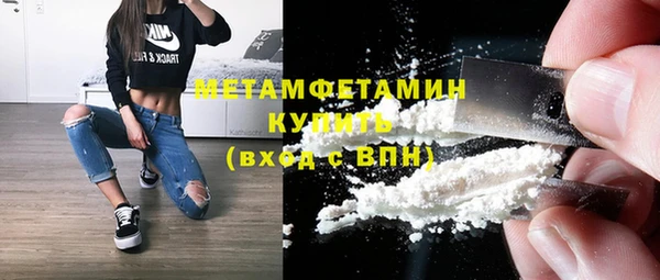 метамфетамин Вязьма